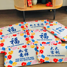 Load image into Gallery viewer, Customised Anti-slip Plush Floor Mat ( CNY designs available!)
